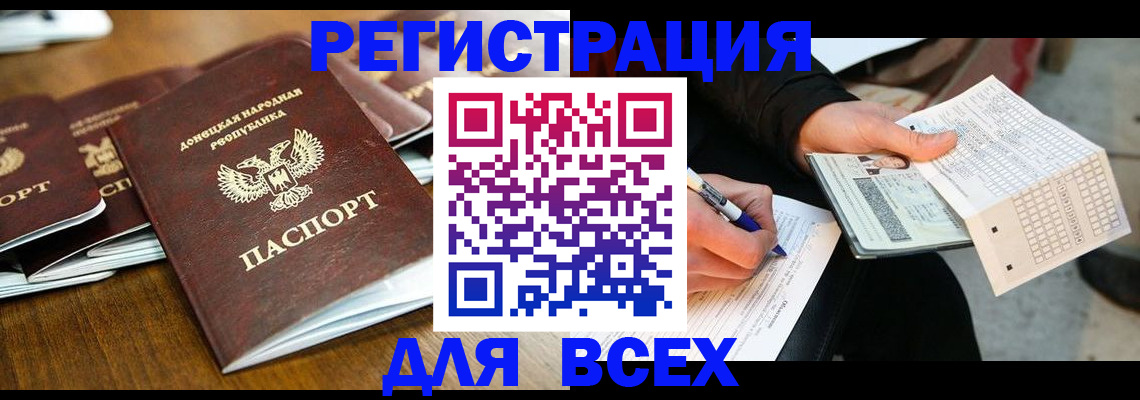 временная регистрация купить в Карасуке