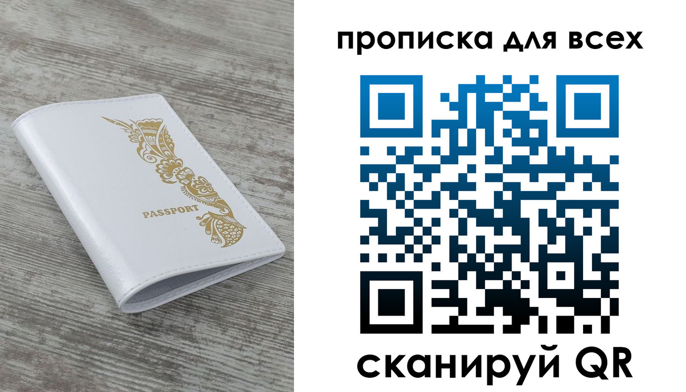 временная регистрация собственник в Карасуке