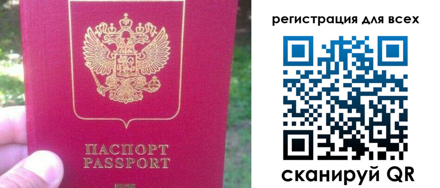 регистрация для школы в Карасуке