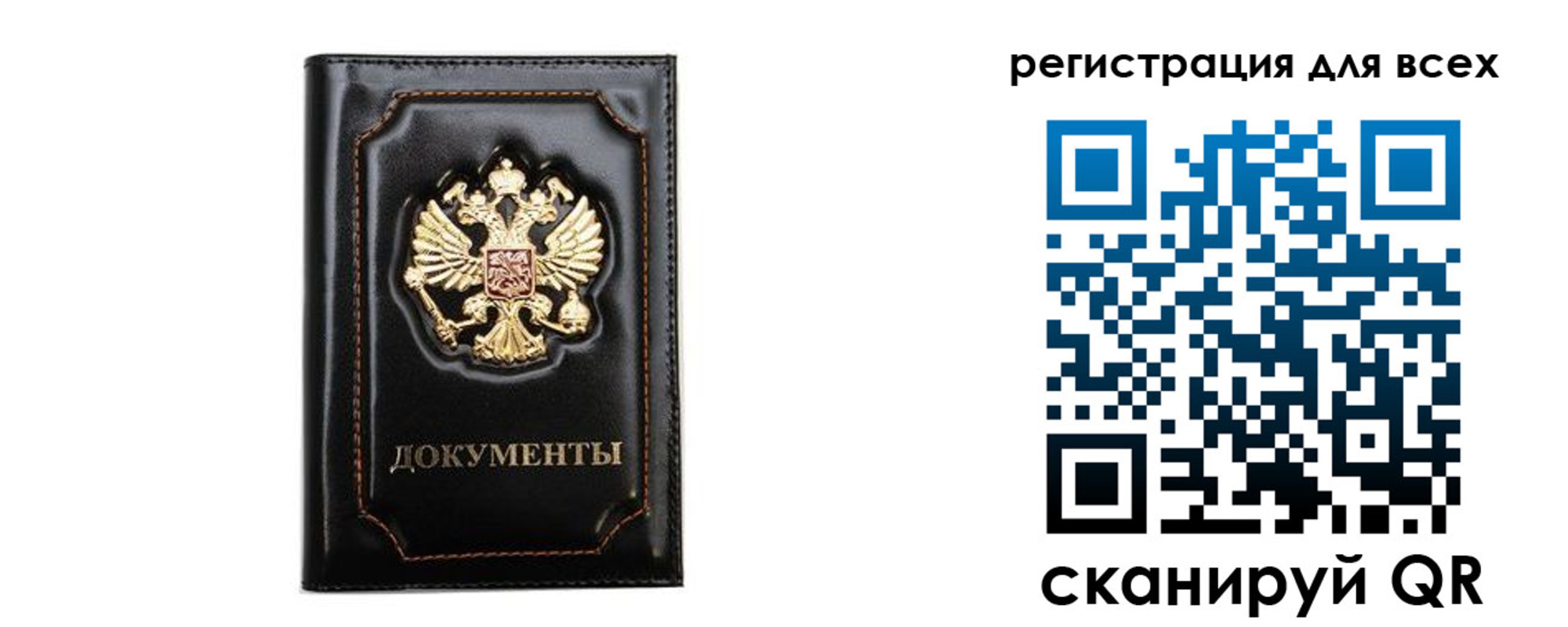 временная регистрация в квартире в Карасуке