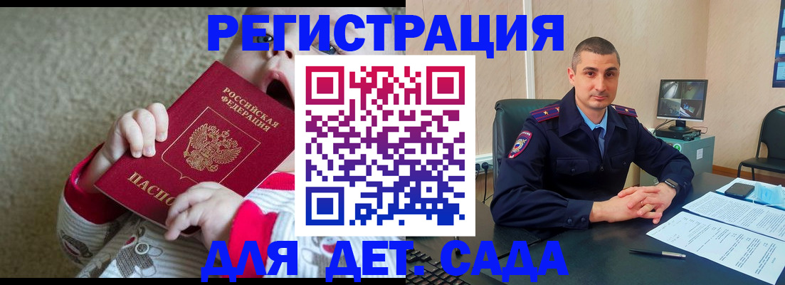 временная прописка в Карасуке