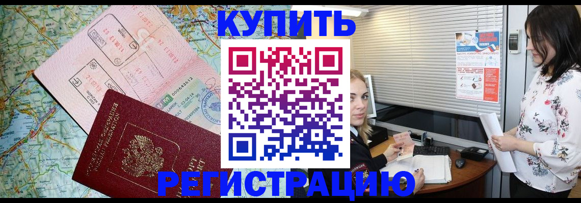 регистрация в Карасуке