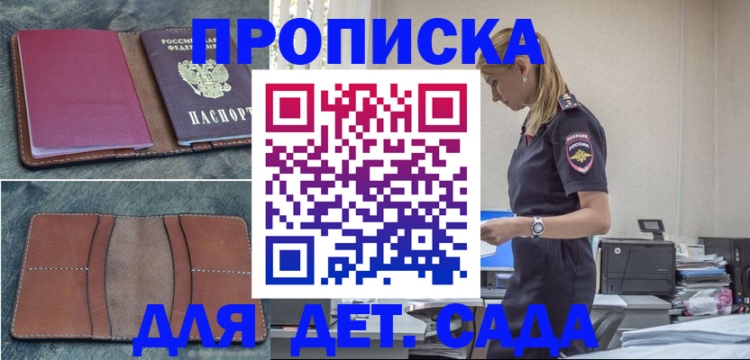 временная регистрация поиск в Карасуке