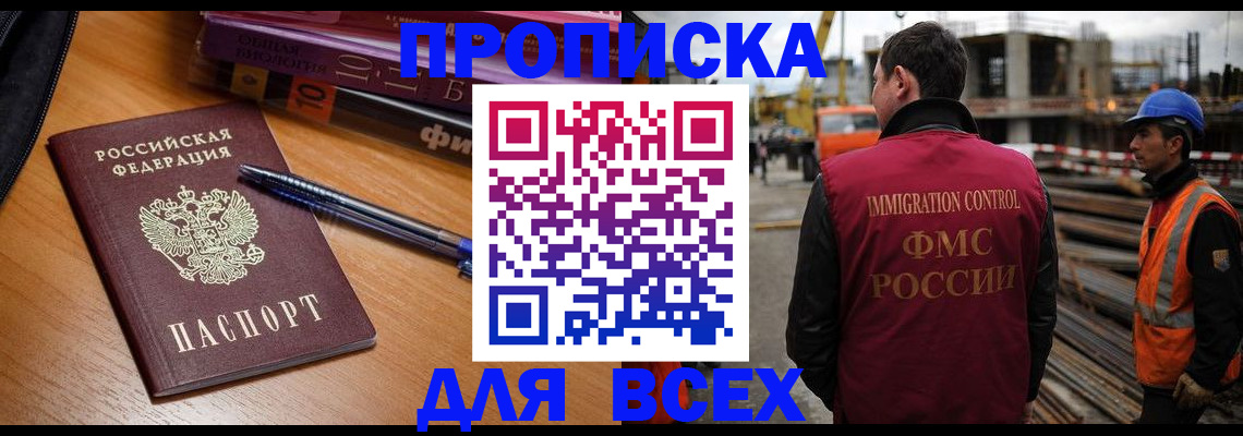 временная регистрация законно в Карасуке